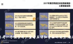 思考一个吸引用户查看且