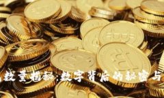 小狐钱包数量揭秘：数字