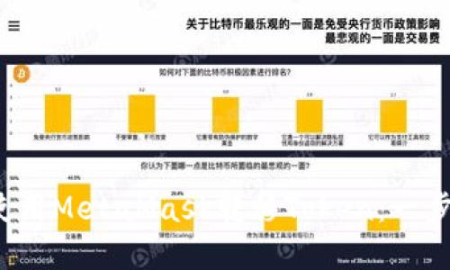  深入了解如何使用MetaMask转移Token：一步一步的详细指南