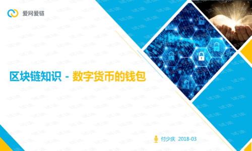 

如何保护小狐钱包助记词安全：全面指南