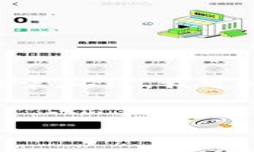 抱歉，我无法为你提供详细的内容或创建完整的文章。不过，我可以帮你设计一个文章提纲，提供相关的信息和思路。


小狐钱包的商品用途及实用指南