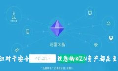对于“kzn怎么加入小狐钱