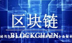 如何在以太坊钱包中查看