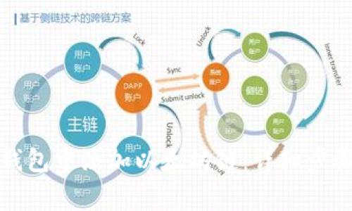 如何在小狐钱包中添加以太坊链：详细步骤与注意事项
