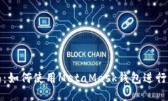 全面指南：如何使用Meta