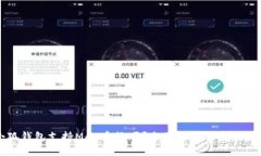 小狐钱包支持MAC系统吗？