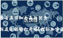 思考一个吸引用户查看且