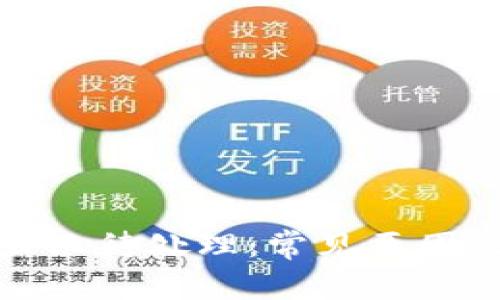 小狐钱包转账显示待处理：常见原因及解决方法详解