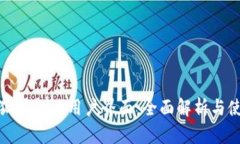 探索小狐钱包的用户界面