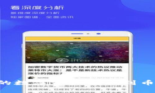 如何将小狐钱包中的数字资产提取到币安交易所：详细指南