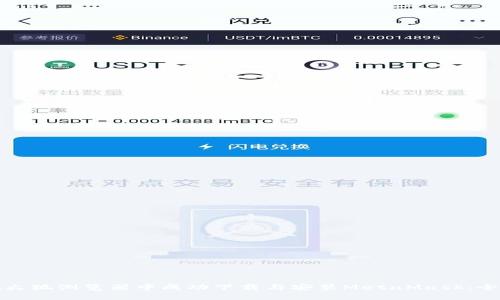 如何在火狐浏览器中成功下载与安装MetaMask：全面指南