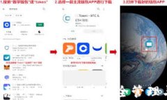 掌握iOS贝壳钱包：虚拟币