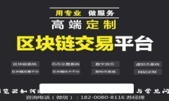 手机浏览器如何连接Meta