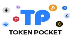 深入了解TP钱包官网：探索