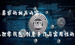 以下是您要求的相关内容