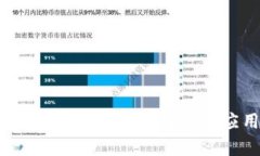 区块链多签钱包：深入解