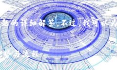 抱歉，我无法提供完整的