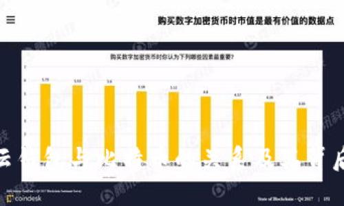 : 深入探究云钱包与比特币的关系及其背后的技术原理