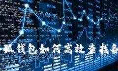 全面解析：小狐钱包如何