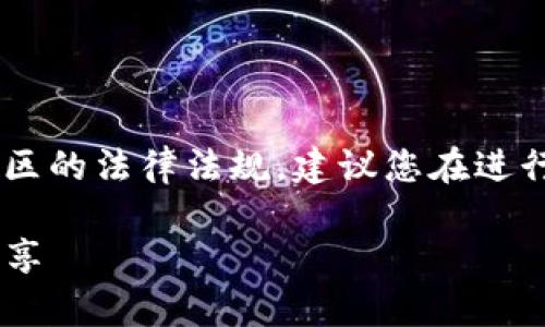 注意：由于虚拟币存入和管理相关的风险及不同地区的法律法规，建议您在进行任何投资前，充分了解相关信息，并咨询专业人士。

如何将虚拟币安全存入TP钱包，全面指南与干货分享