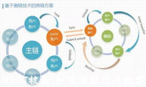 
小狐钱包USDT被盗：如何保护你的数字资产安全
