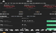 如何实现小狐钱包与电脑