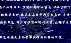   深入探究区块链钱包：它