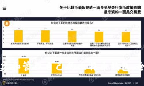 如何创建和管理自己的比特币钱包：全面指南