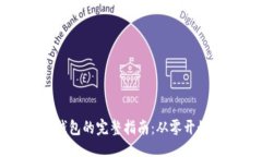 与关键词服务器搭建区块