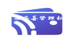 由于以太坊钱包的代码是