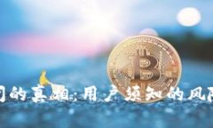小狐钱包关闭的真相：用