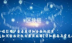 思考一个吸引用户查看且