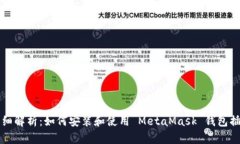 详细解析：如何安装和使