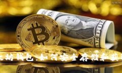 探索以太坊钱包：如何安