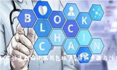 手机用户如何快速找回小