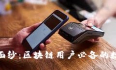 meta  揭开Metamask的面纱：区