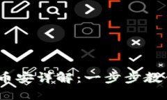 : MetaMask提现到币安详解：