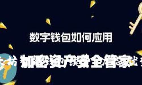 深入探讨以太坊智能钱包续费：功能、优势与操作指南