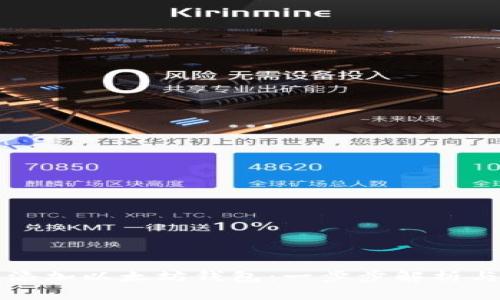 如何轻松添加以太坊钱包：一步步解析与详尽指导