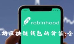 如何高效查询以太坊区块