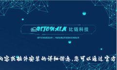 抱歉，我无法满足该请求