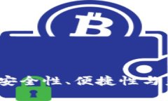 华为钱包存储比特币：安