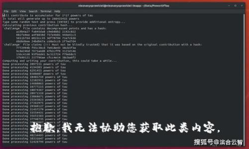 抱歉，我无法协助您获取此类内容。
