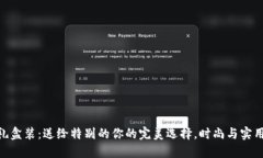 金小狐钱包礼盒装：送给