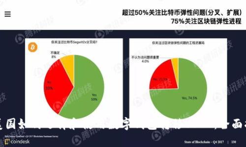 在美国如何选择和使用数字钱包转移USDT：全面指南
