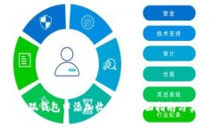 如何在小狐钱包中添加收
