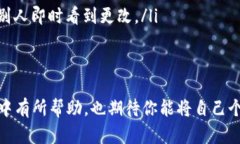 biao ti小狐钱包怎么轻松更