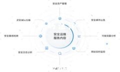 USDT线下交易：如何安全地