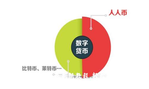 详细解析：小狐钱包折纸教程，轻松打造可爱收纳