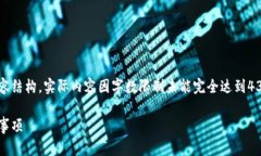 注意：以下是一个示例性